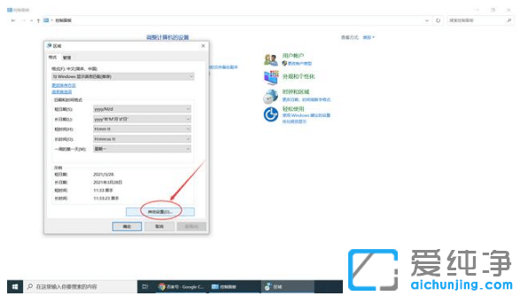 win10纯净版任务栏显示指定文字的设置教程