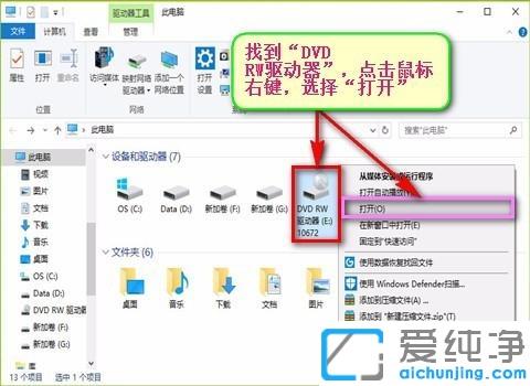 win10系统光盘东西如何拷贝出来_光盘里的文件怎么提取到win10系统电脑
