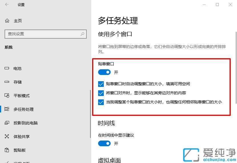 win10取消窗口移动到边缘自动调整大小的图文教程