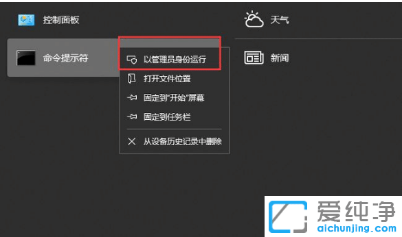 win10纯净版无法安装Office错误1907怎么解决
