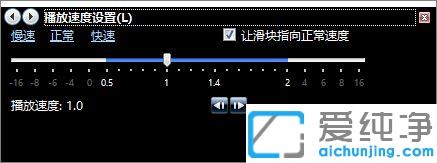 怎么调整Windows Media Player播放速度_Windows Media Player播放速度怎么调慢