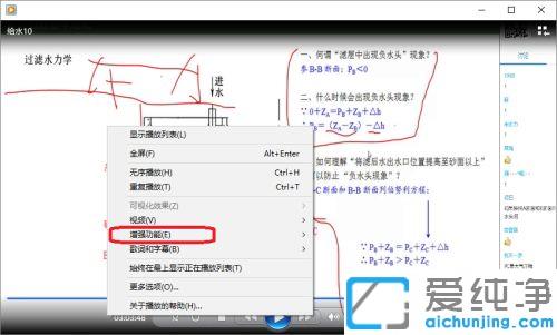 怎么调整Windows Media Player播放速度_Windows Media Player播放速度怎么调慢