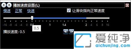 怎么调整Windows Media Player播放速度_Windows Media Player播放速度怎么调慢