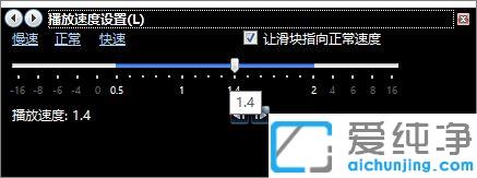 怎么调整Windows Media Player播放速度_Windows Media Player播放速度怎么调慢