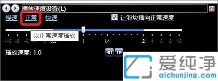 怎么调整Windows Media Player播放速度_Windows Media Player播放速度怎么调慢