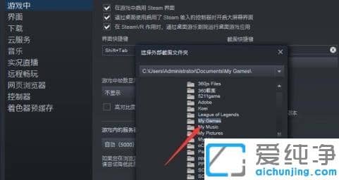 win10纯净版怎么设置steamf12截图保存位置_win10纯净版f12截图保存在哪里