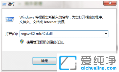 Win10纯净版系统找不到mfc42d.dll找回技巧
