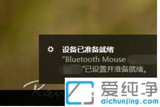 win10系统如何连接罗技蓝牙鼠标_罗技蓝牙鼠标怎么连接win10系统使用