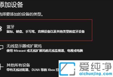 win10系统如何连接罗技蓝牙鼠标_罗技蓝牙鼠标怎么连接win10系统使用