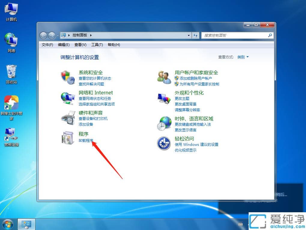 教你删除win7纯净版已经安装的系统补丁步骤