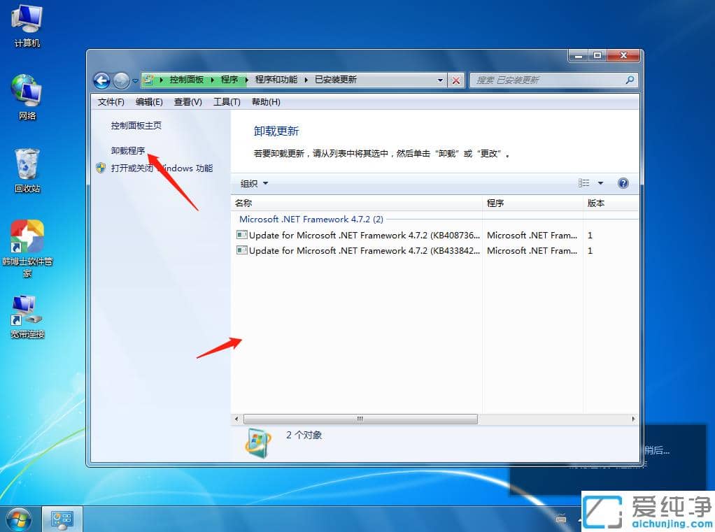 教你删除win7纯净版已经安装的系统补丁步骤