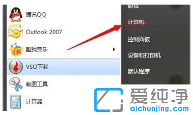 win7纯净版不重装系统怎么扩展系统盘