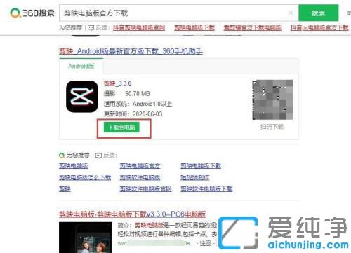 win10纯净版电脑上怎么用剪映App软件_win10纯净版电脑上剪映app里面怎么剪辑