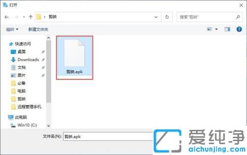 win10纯净版电脑上怎么用剪映App软件_win10纯净版电脑上剪映app里面怎么剪辑