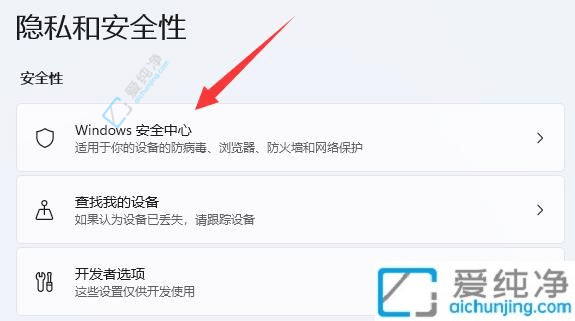win11自带的杀毒软件怎么关闭-怎样彻底关掉win11自带杀毒