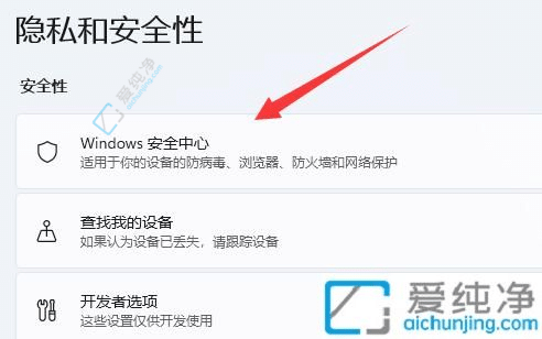 win11自带的杀毒软件怎么关闭-怎样彻底关掉win11自带杀毒