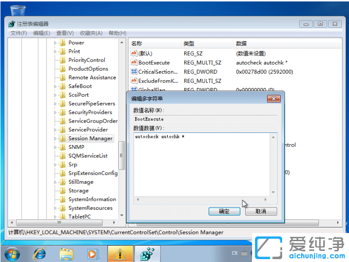 win7纯净版修改注册表关闭开机自检硬盘