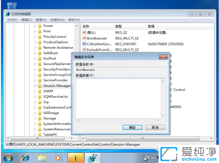 win7纯净版修改注册表关闭开机自检硬盘