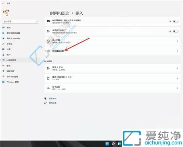 win11默认输入法设置为英文-win11怎么把默认输入法改为英文