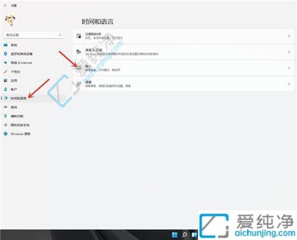win11默认输入法设置为英文-win11怎么把默认输入法改为英文