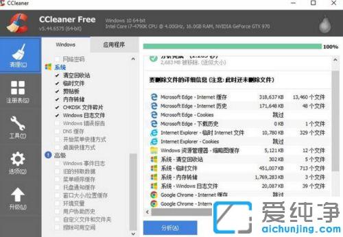 win10好用的清理垃圾软件_推荐win10清理垃圾下载安装软件