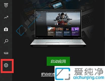 win11系统xbox网络怎么打开