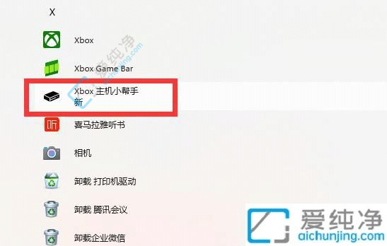 win11系统xbox网络怎么打开