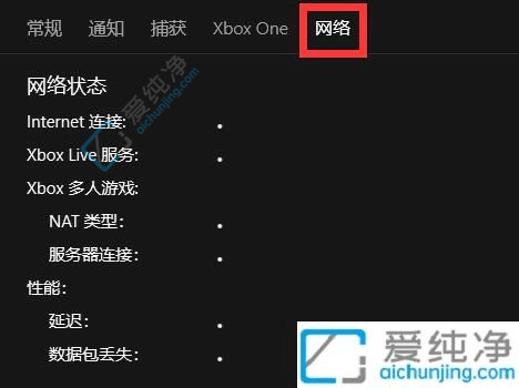 win11系统xbox网络怎么打开