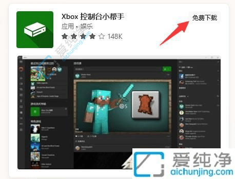 win11系统xbox网络怎么打开