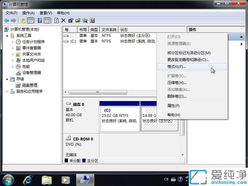 完美修复win7纯净版移动硬盘不显示盘符