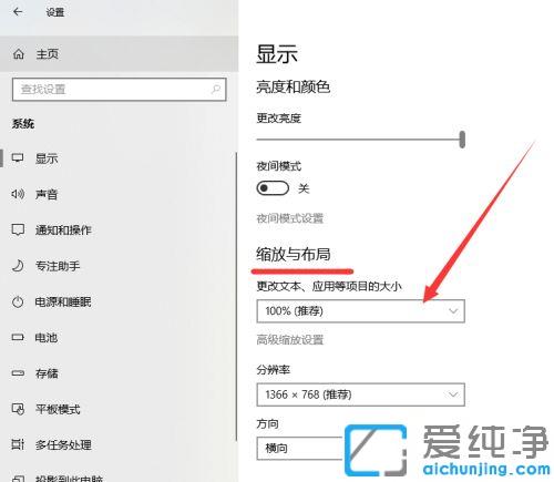 win10纯净版电脑版微信把字体调大_win10纯净版电脑版微信字体大小怎么调整