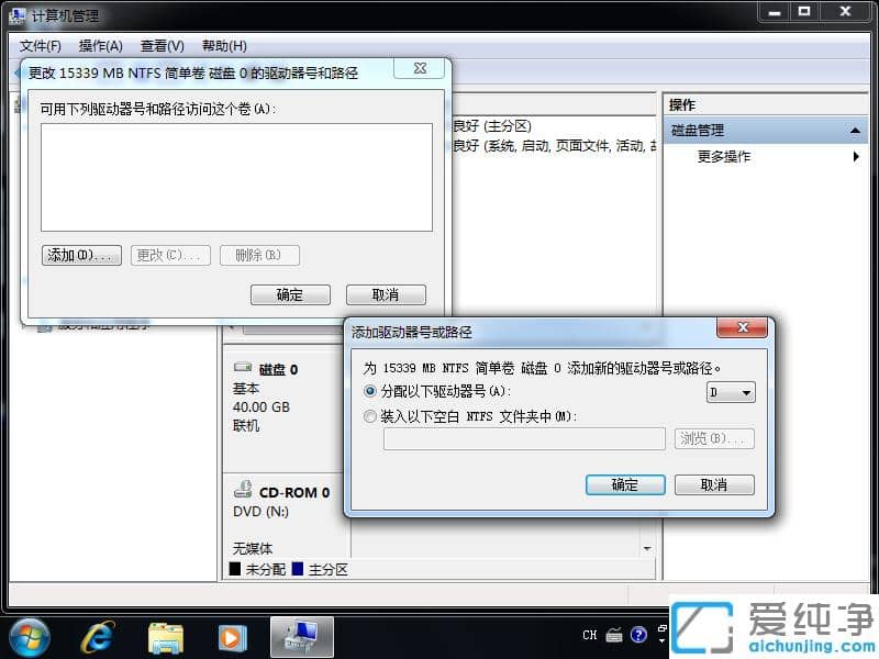 完美修复win7纯净版移动硬盘不显示盘符