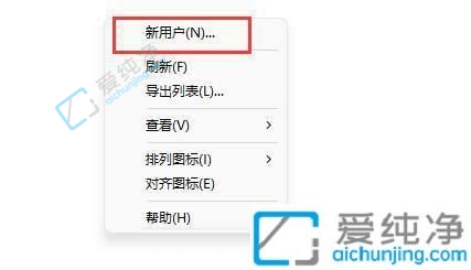 win11家庭版如何添加新用户-win11怎么添加新的用户账户