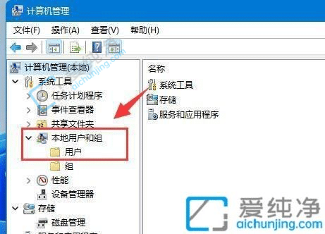 win11家庭版如何添加新用户-win11怎么添加新的用户账户