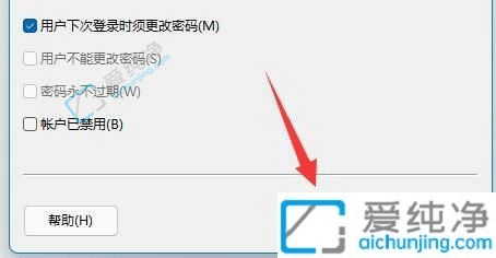 win11家庭版如何添加新用户-win11怎么添加新的用户账户