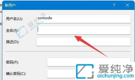 win11家庭版如何添加新用户-win11怎么添加新的用户账户