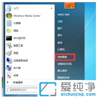 win7纯净版系统怎么设置投屏功能