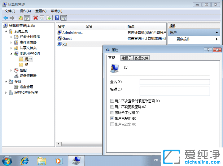 win7纯净版使用命令获取administrator权限