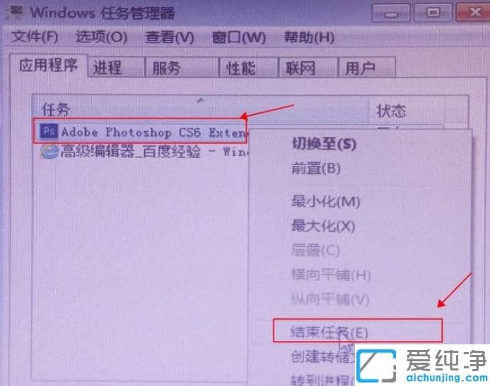 win7纯净版怎么结束软件进程释放电脑内存
