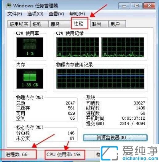 win7纯净版怎么结束软件进程释放电脑内存