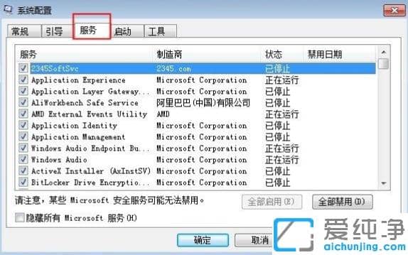 win7纯净版怎么结束软件进程释放电脑内存