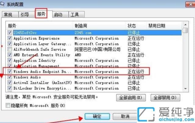 win7纯净版怎么结束软件进程释放电脑内存