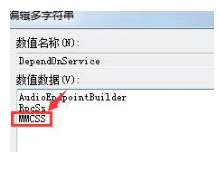 win7纯净版玩网络游戏延迟优化措施