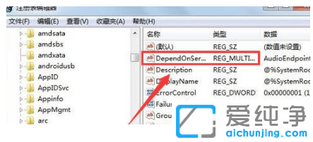 win7纯净版玩网络游戏延迟优化措施