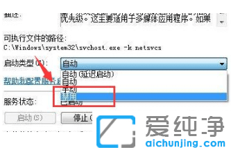 win7纯净版玩网络游戏延迟优化措施