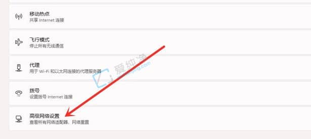 win11查看连接过的WiFi密码