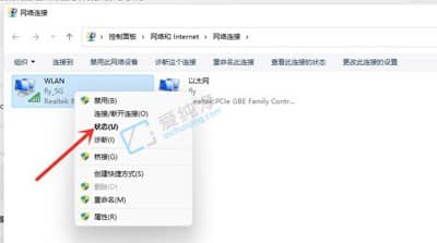 win11查看连接过的WiFi密码