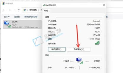 win11查看连接过的WiFi密码