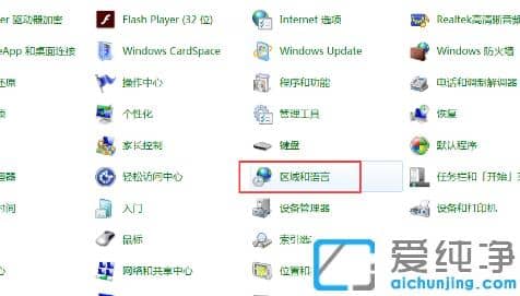 恢复win7纯净版电脑输入法被隐藏的显示方法