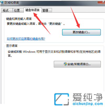 恢复win7纯净版电脑输入法被隐藏的显示方法